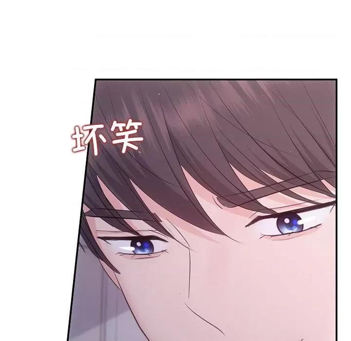 协议关系 协议关系-协议关系 第25话 第43页