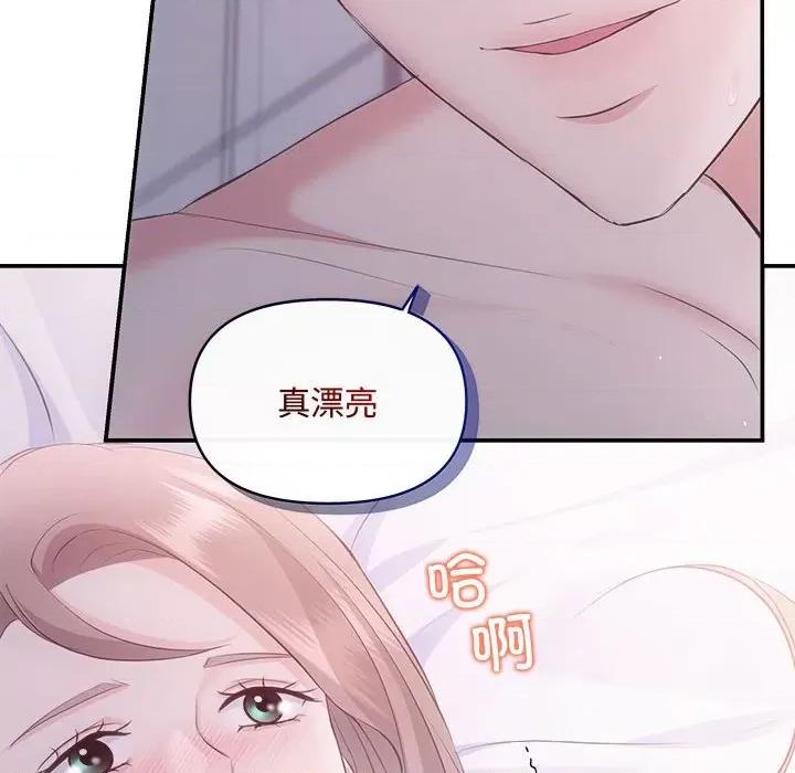 协议关系 协议关系-协议关系 第25话 第44页