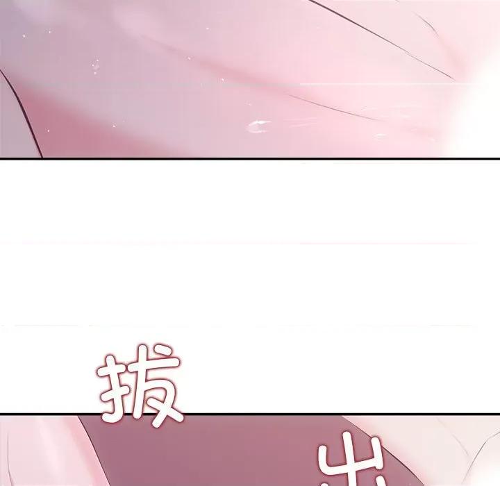 协议关系 协议关系-协议关系 第25话 第47页