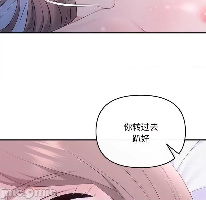 协议关系 协议关系-协议关系 第25话 第50页