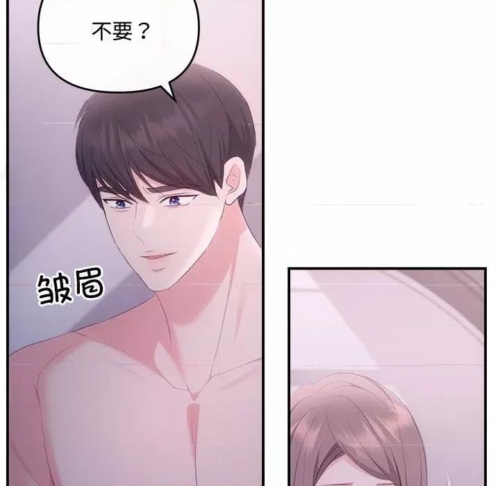 协议关系 协议关系-协议关系 第25话 第54页