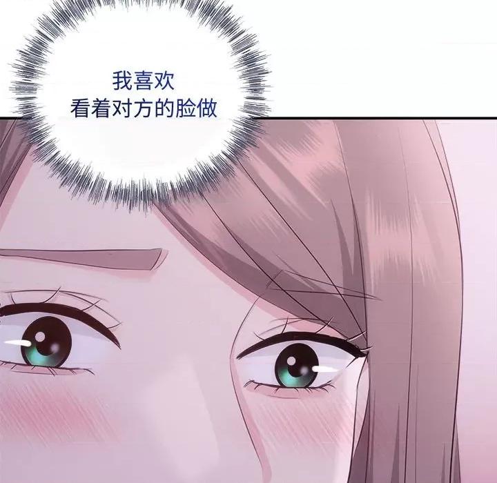 协议关系 协议关系-协议关系 第25话 第56页