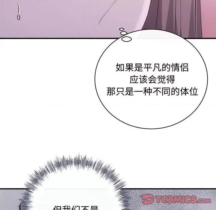 协议关系 协议关系-协议关系 第25话 第57页