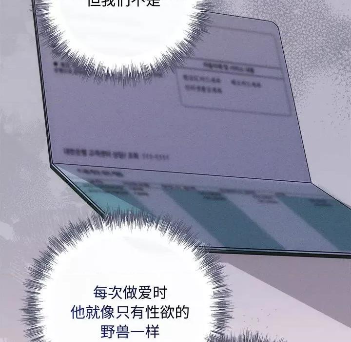 协议关系 协议关系-协议关系 第25话 第58页