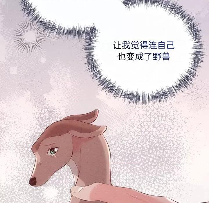 协议关系 协议关系-协议关系 第25话 第59页