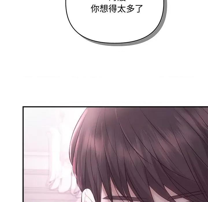协议关系 协议关系-协议关系 第25话 第61页