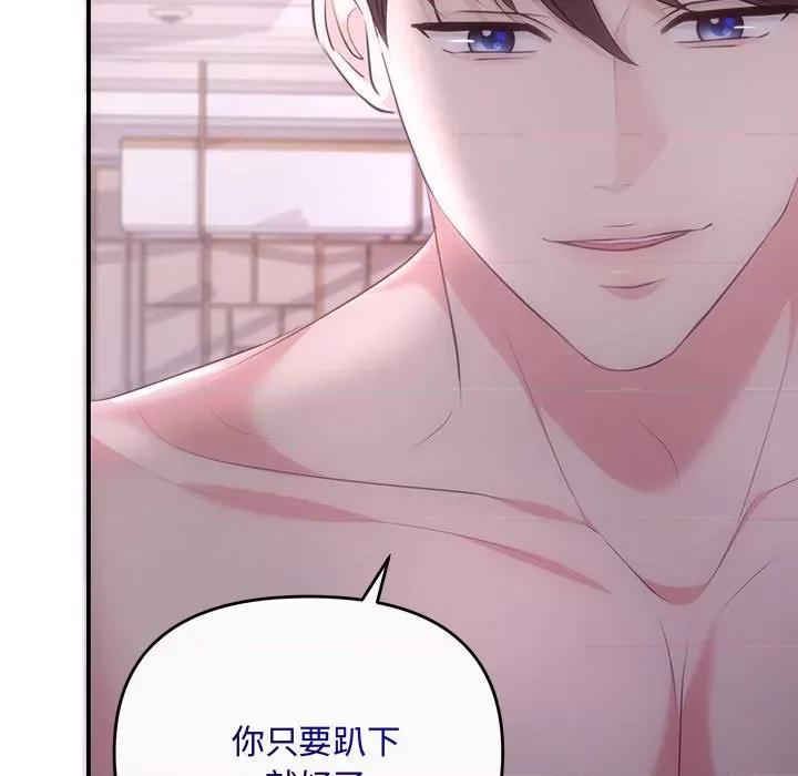 协议关系 协议关系-协议关系 第25话 第62页