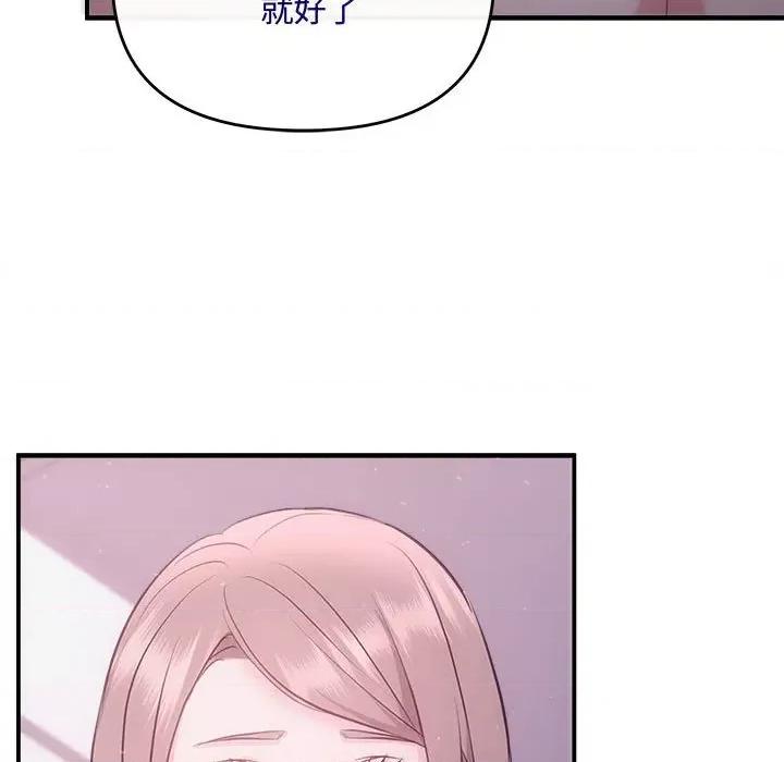 协议关系 协议关系-协议关系 第25话 第63页