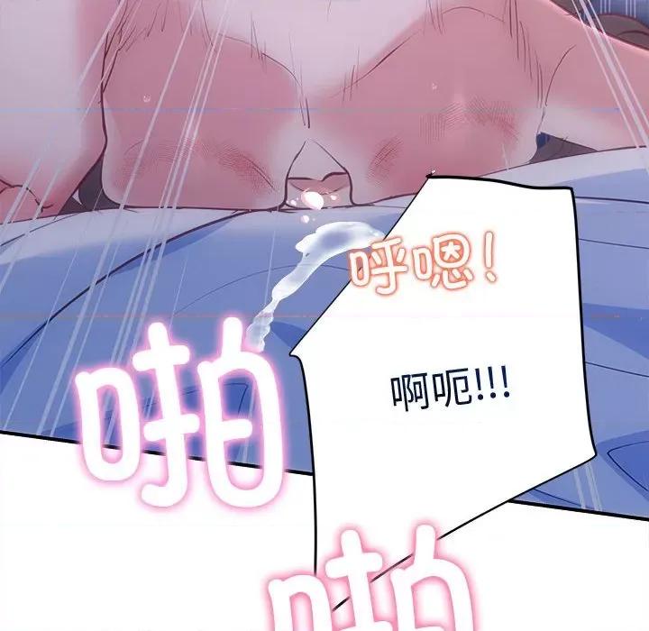 协议关系 协议关系-协议关系 第25话 第78页