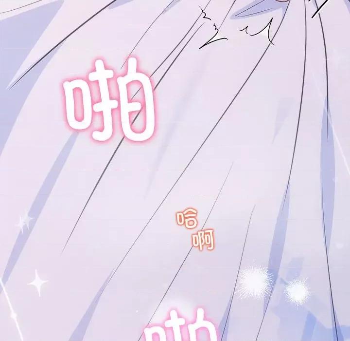 协议关系 协议关系-协议关系 第25话 第81页