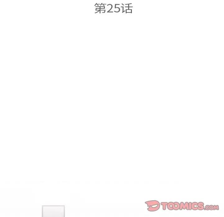 协议关系 协议关系-协议关系 第25话 第84页