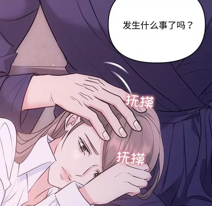 协议关系 协议关系-协议关系 第25话 第87页