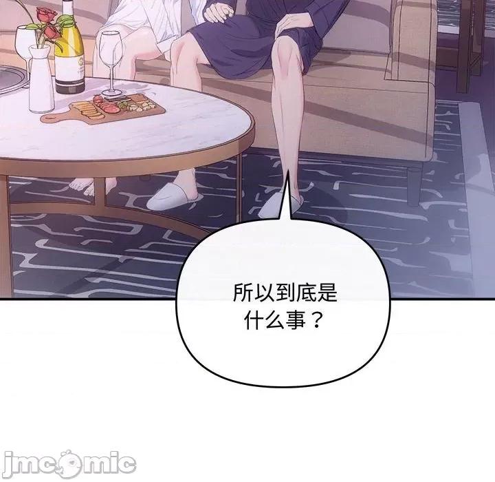 协议关系 协议关系-协议关系 第25话 第90页