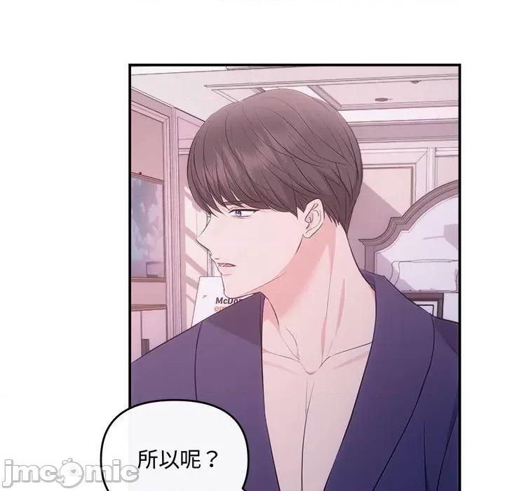 协议关系 协议关系-协议关系 第25话 第95页