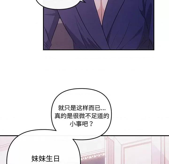 协议关系 协议关系-协议关系 第25话 第96页