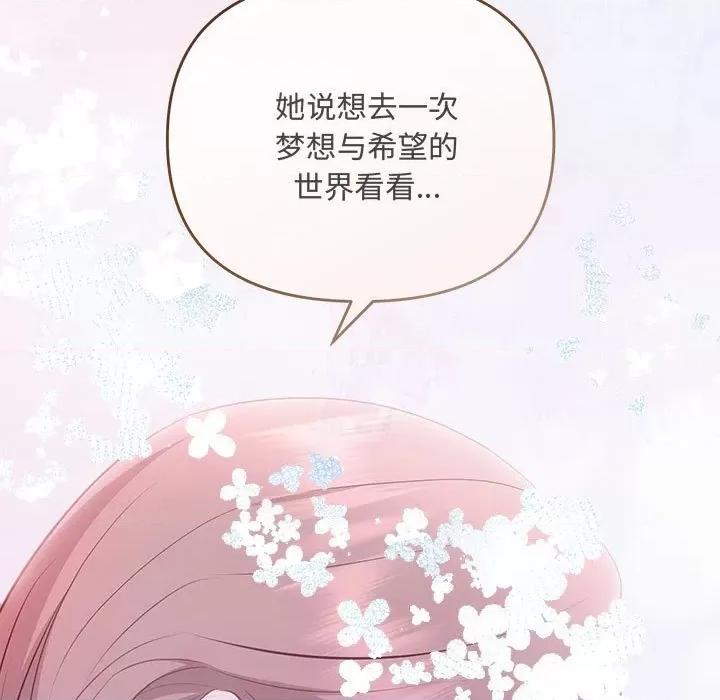 协议关系 协议关系-协议关系 第25话 第99页