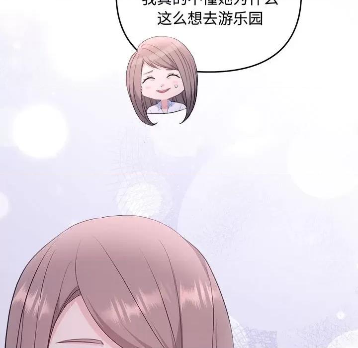 协议关系 协议关系-协议关系 第25话 第104页