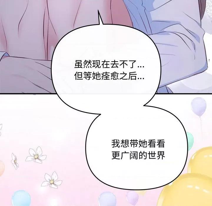 协议关系 协议关系-协议关系 第25话 第106页