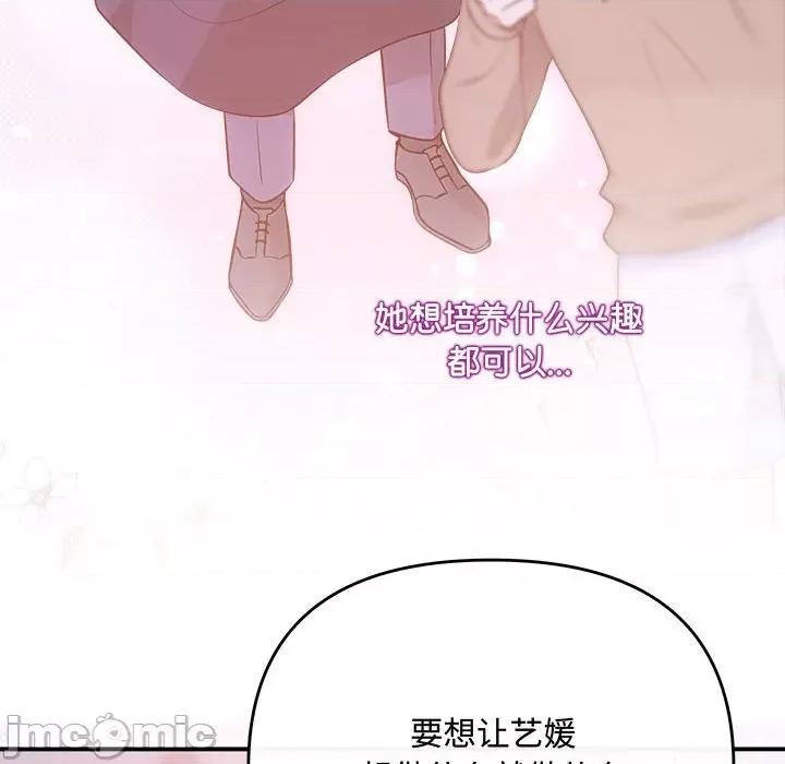 协议关系 协议关系-协议关系 第25话 第110页