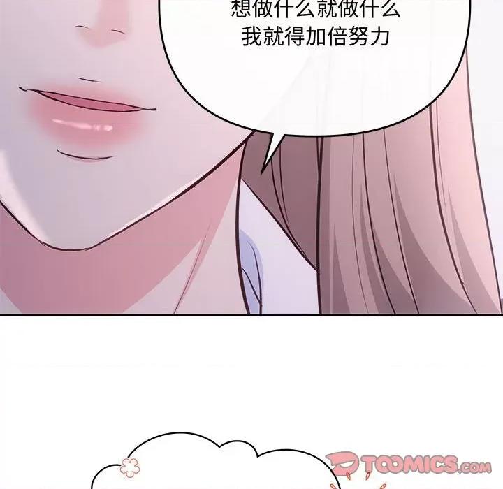 协议关系 协议关系-协议关系 第25话 第111页
