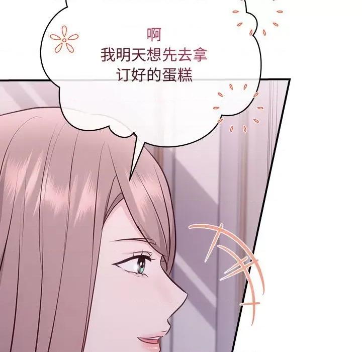 协议关系 协议关系-协议关系 第25话 第112页