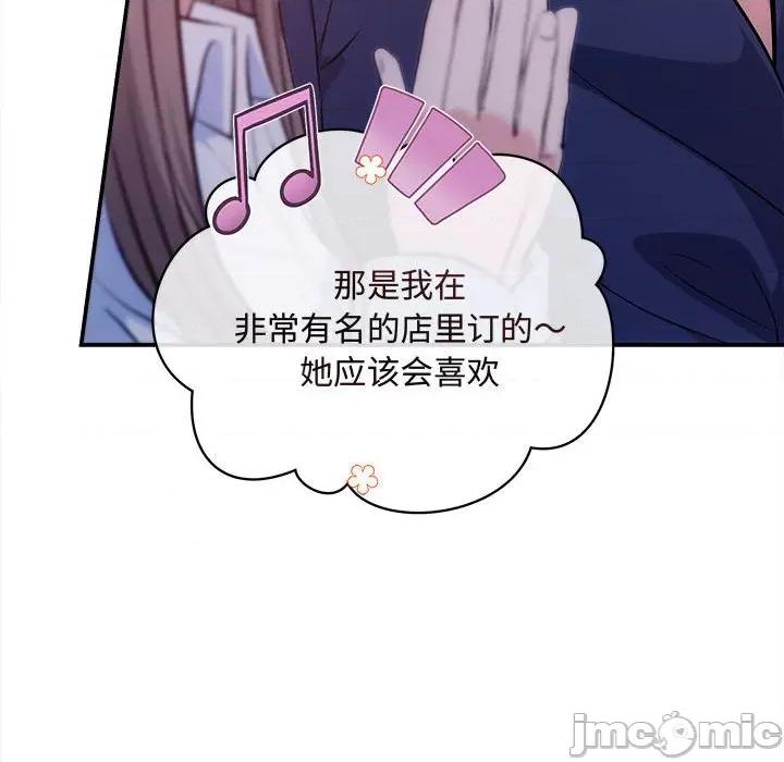 协议关系 协议关系-协议关系 第25话 第115页