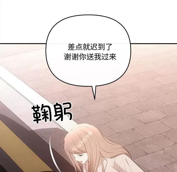 协议关系 协议关系-协议关系 第25话 第124页