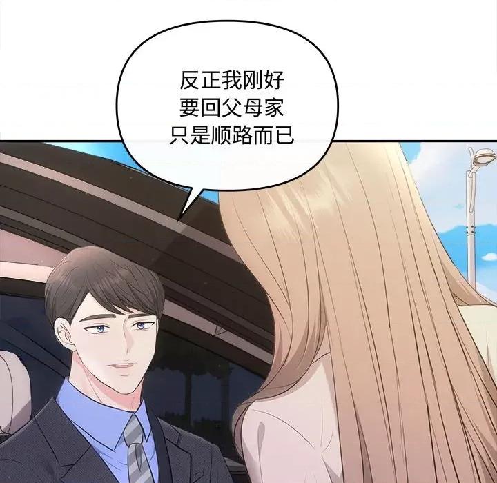 协议关系 协议关系-协议关系 第25话 第126页