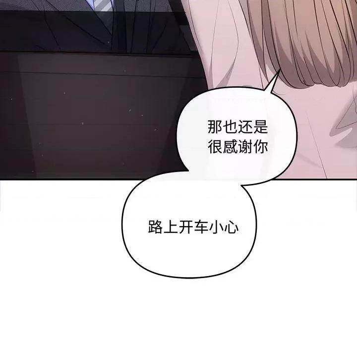 协议关系 协议关系-协议关系 第25话 第127页