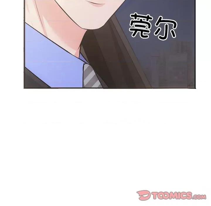 协议关系 协议关系-协议关系 第25话 第129页