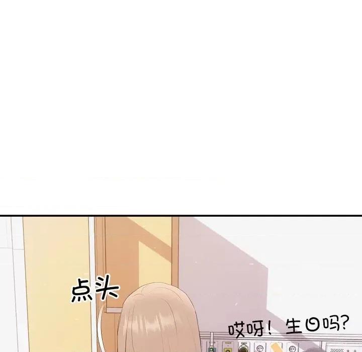 协议关系 协议关系-协议关系 第25话 第133页