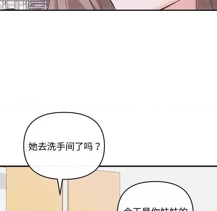 协议关系 协议关系-协议关系 第25话 第141页