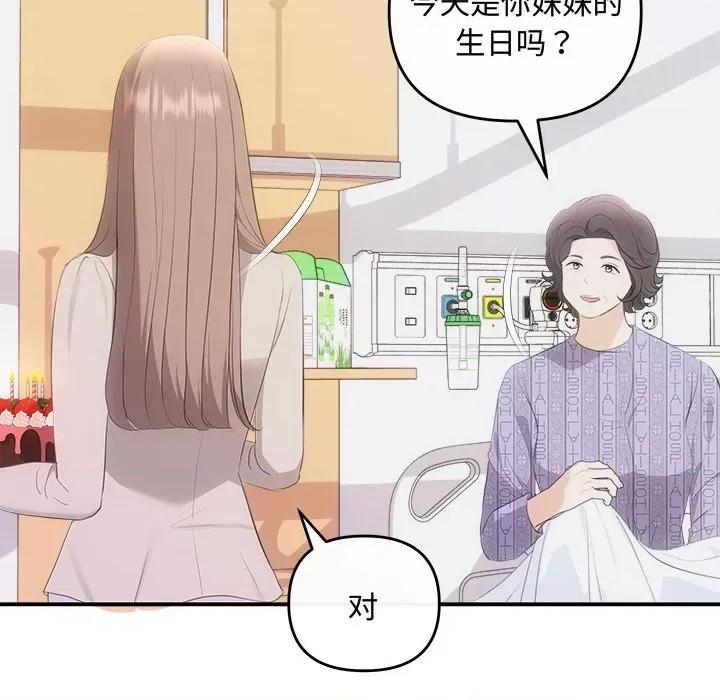 协议关系 协议关系-协议关系 第25话 第142页