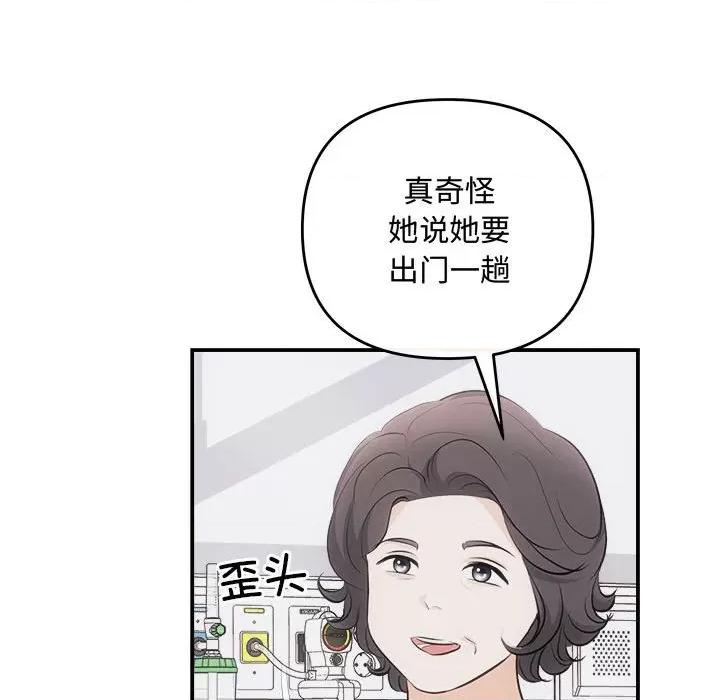 协议关系 协议关系-协议关系 第25话 第143页