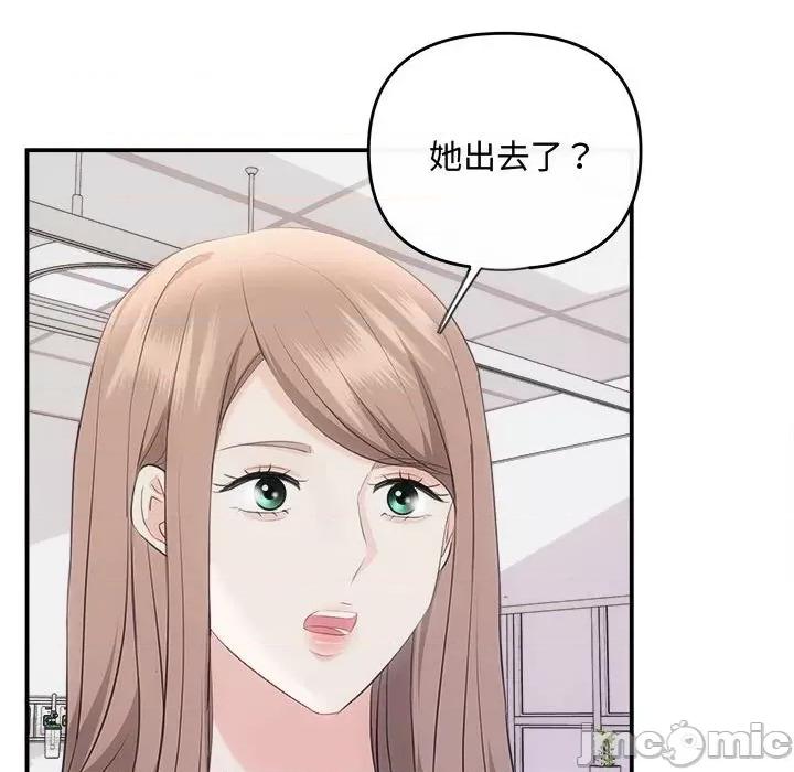协议关系 协议关系-协议关系 第25话 第145页