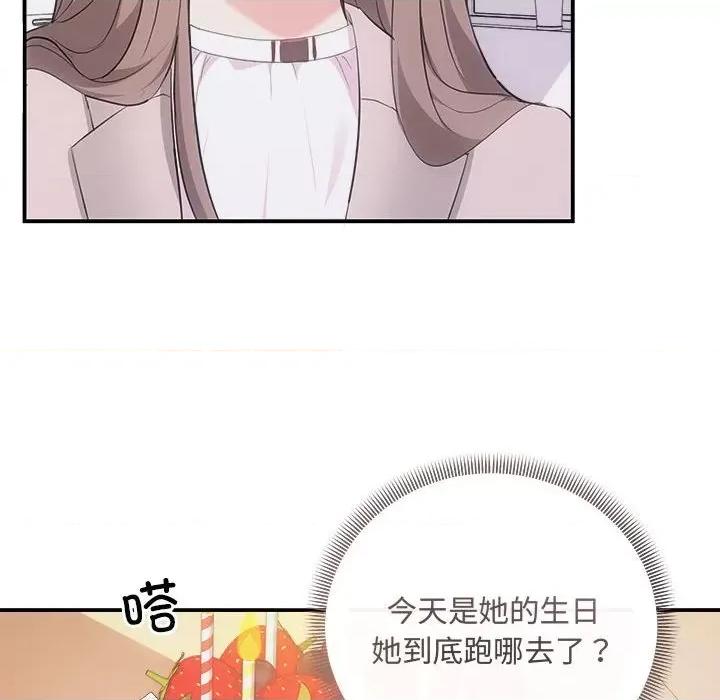 协议关系 协议关系-协议关系 第25话 第146页