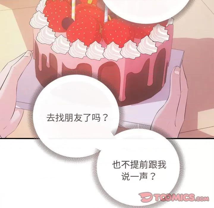 协议关系 协议关系-协议关系 第25话 第147页
