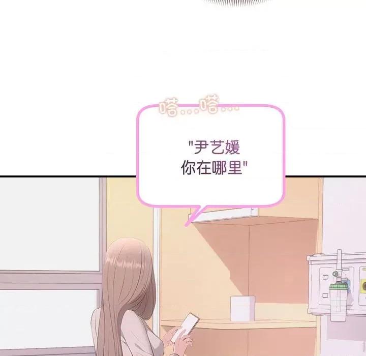 协议关系 协议关系-协议关系 第25话 第148页
