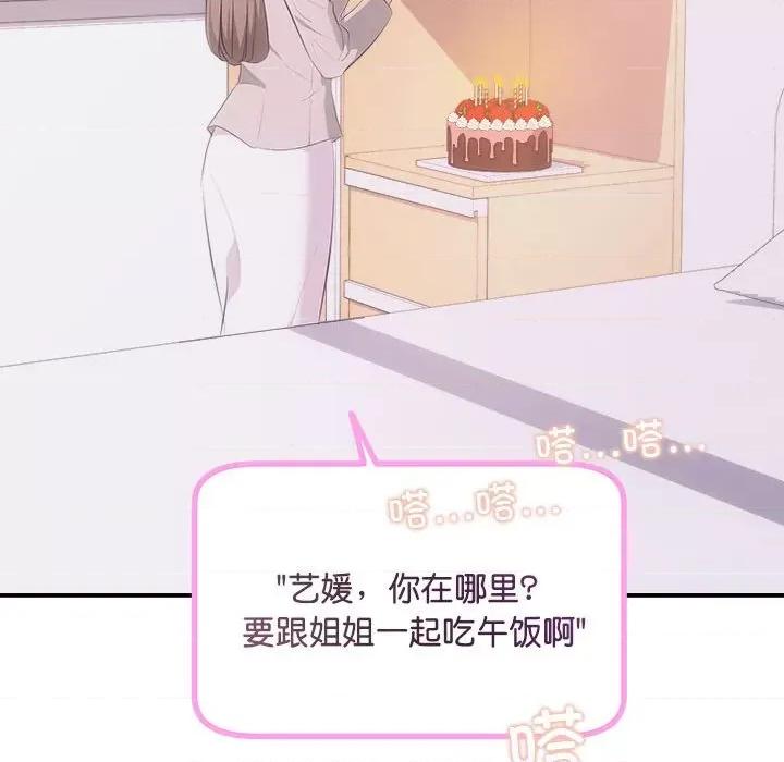 协议关系 协议关系-协议关系 第25话 第149页