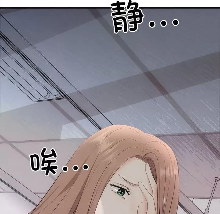 协议关系 协议关系-协议关系 第25话 第151页