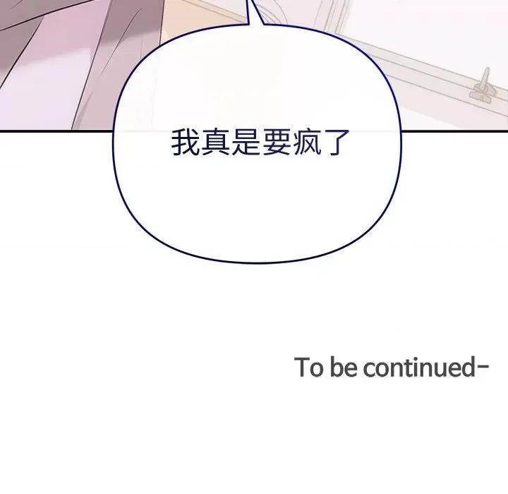 协议关系 协议关系-协议关系 第25话 第153页