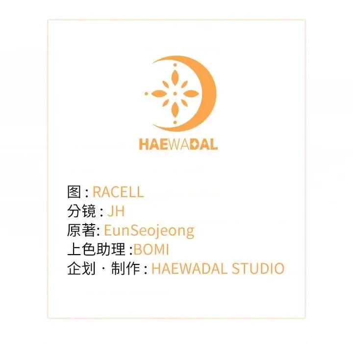 协议关系 协议关系-协议关系 第25话 第154页
