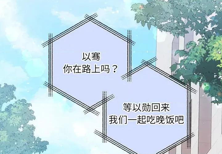 协议关系 协议关系-协议关系 第26话 第4页