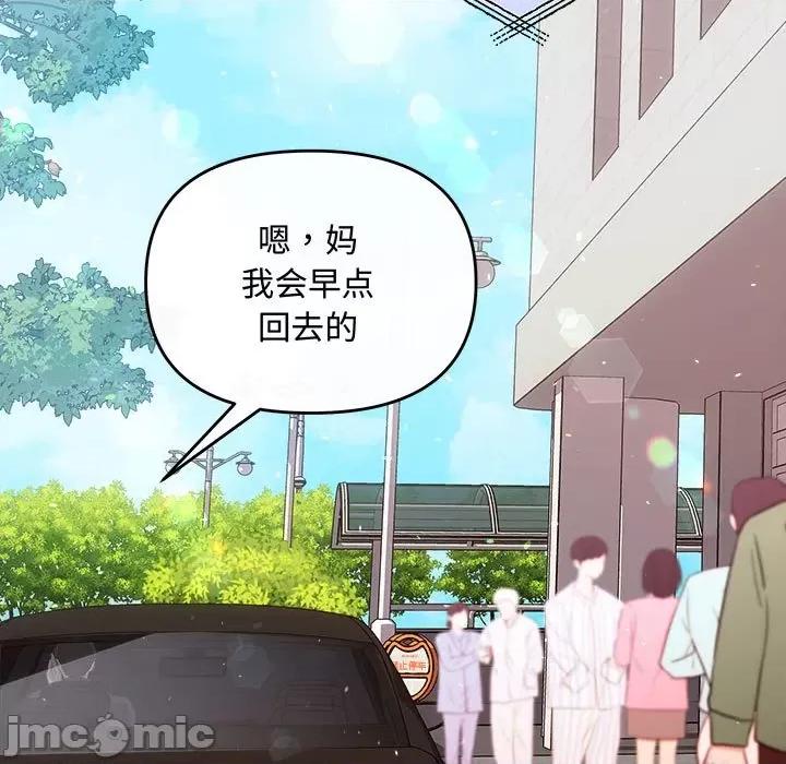 协议关系 协议关系-协议关系 第26话 第5页