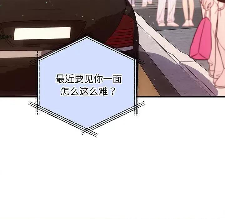 协议关系 协议关系-协议关系 第26话 第6页