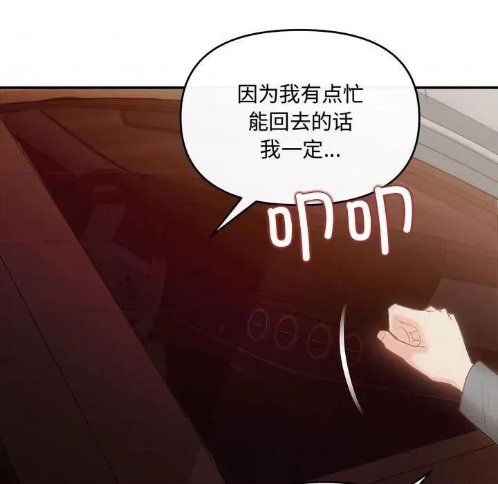 协议关系 协议关系-协议关系 第26话 第7页