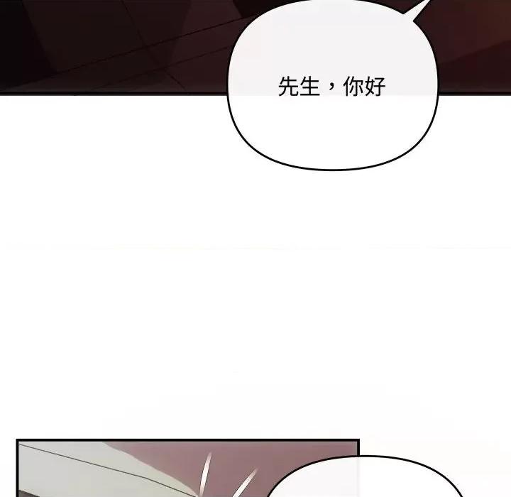 协议关系 协议关系-协议关系 第26话 第8页