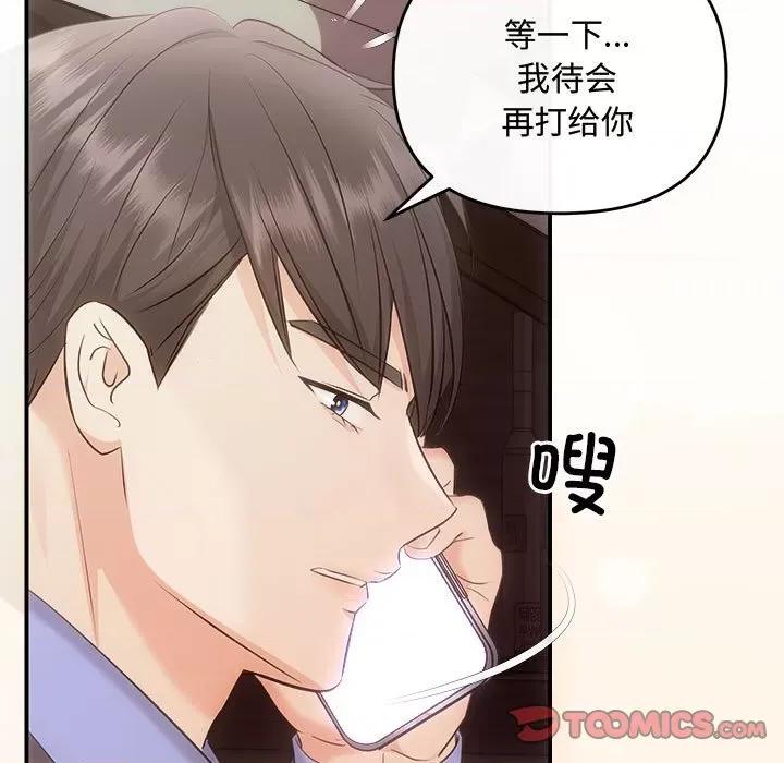 协议关系 协议关系-协议关系 第26话 第9页