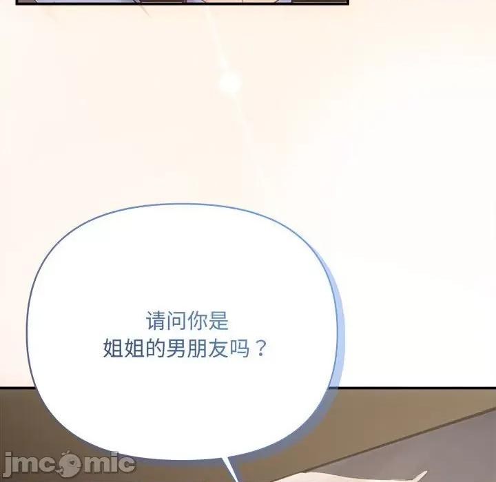 协议关系 协议关系-协议关系 第26话 第10页