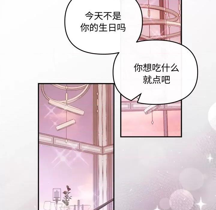 协议关系 协议关系-协议关系 第26话 第17页